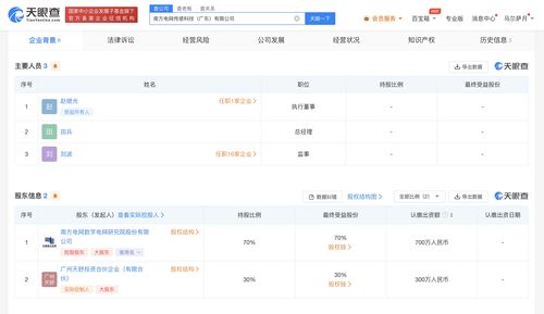 南方電網(wǎng)等巨頭布局廣東，物聯(lián)網(wǎng)傳感科技公司開(kāi)啟電網(wǎng)智能新篇章