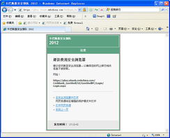 團(tuán)購(gòu)秒殺危機(jī)四伏 安全網(wǎng)購(gòu)必須hold住