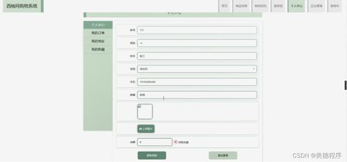 基于Java SSM框架的西柚網(wǎng)購物系統(tǒng)設(shè)計與實現(xiàn)